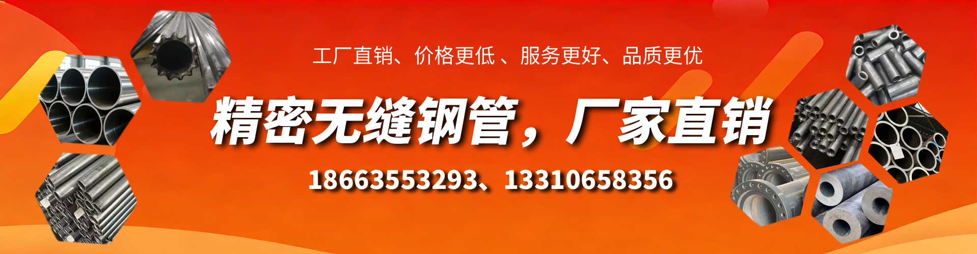 弥勒精密无缝钢管厂家